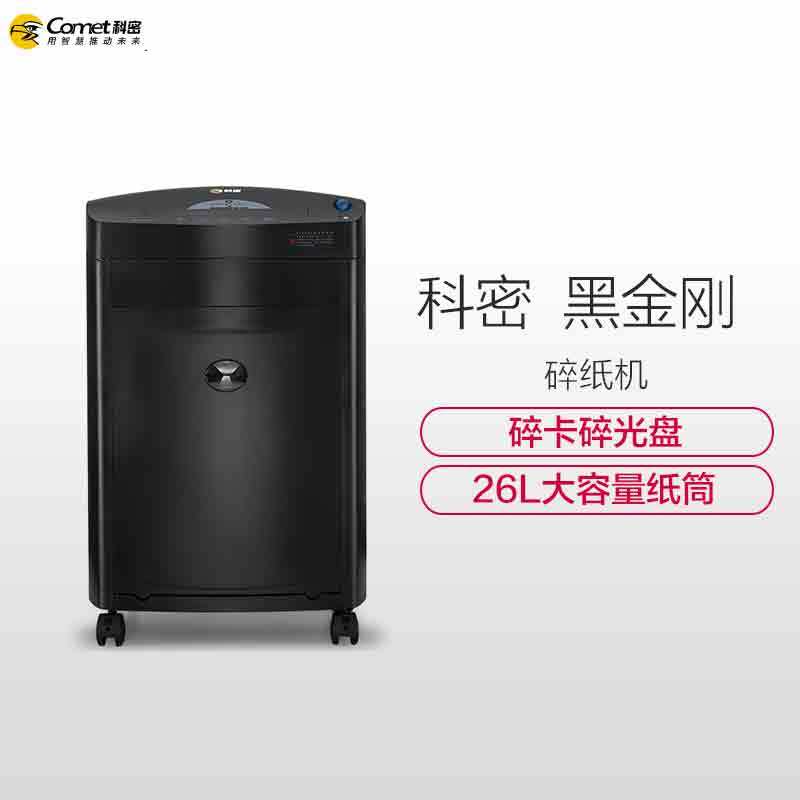 秘密 黑金剛碎紙機