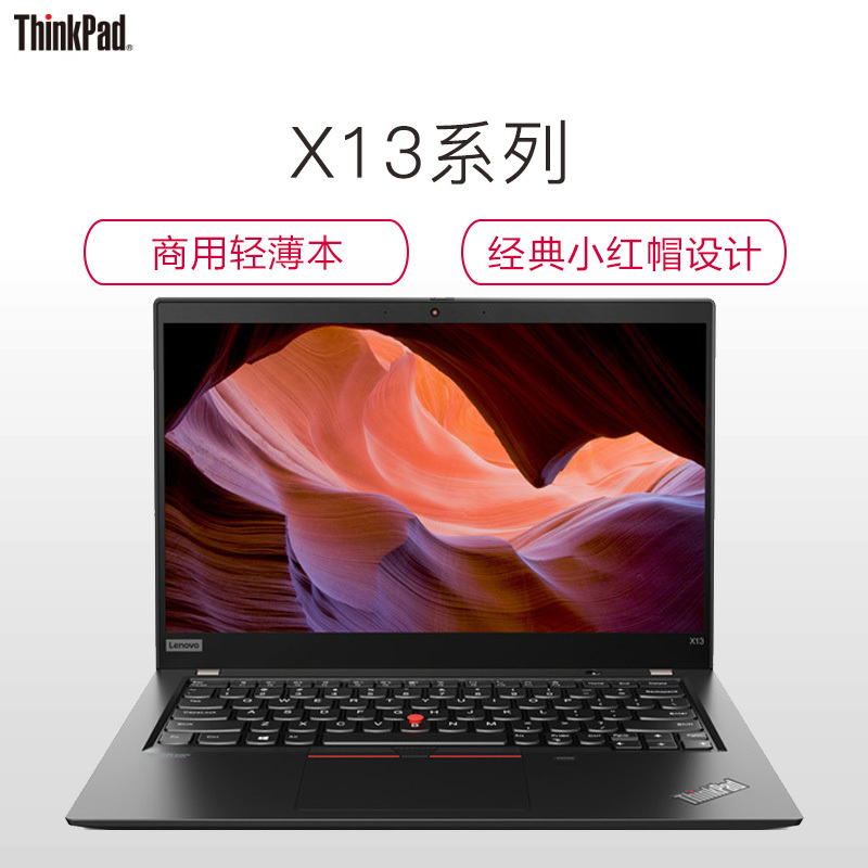 聯想/聯想 Thinkpad X13 聯想/聯想 Think