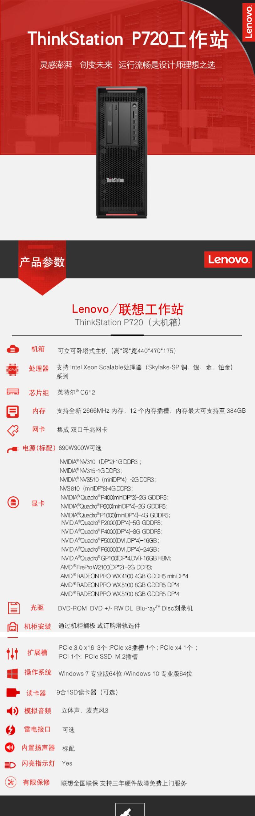 聯(lián)想（Lenovo）ThinkStation P720（P710升級）聯(lián)想工作站主機(圖4)