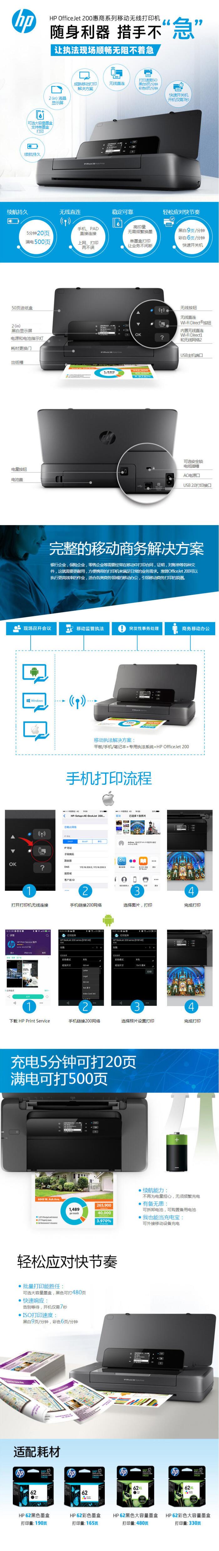 惠普（HP） OfficeJet 200 移動(dòng)便攜式打印機(jī) A4便攜式噴墨打印機(jī)(圖4)