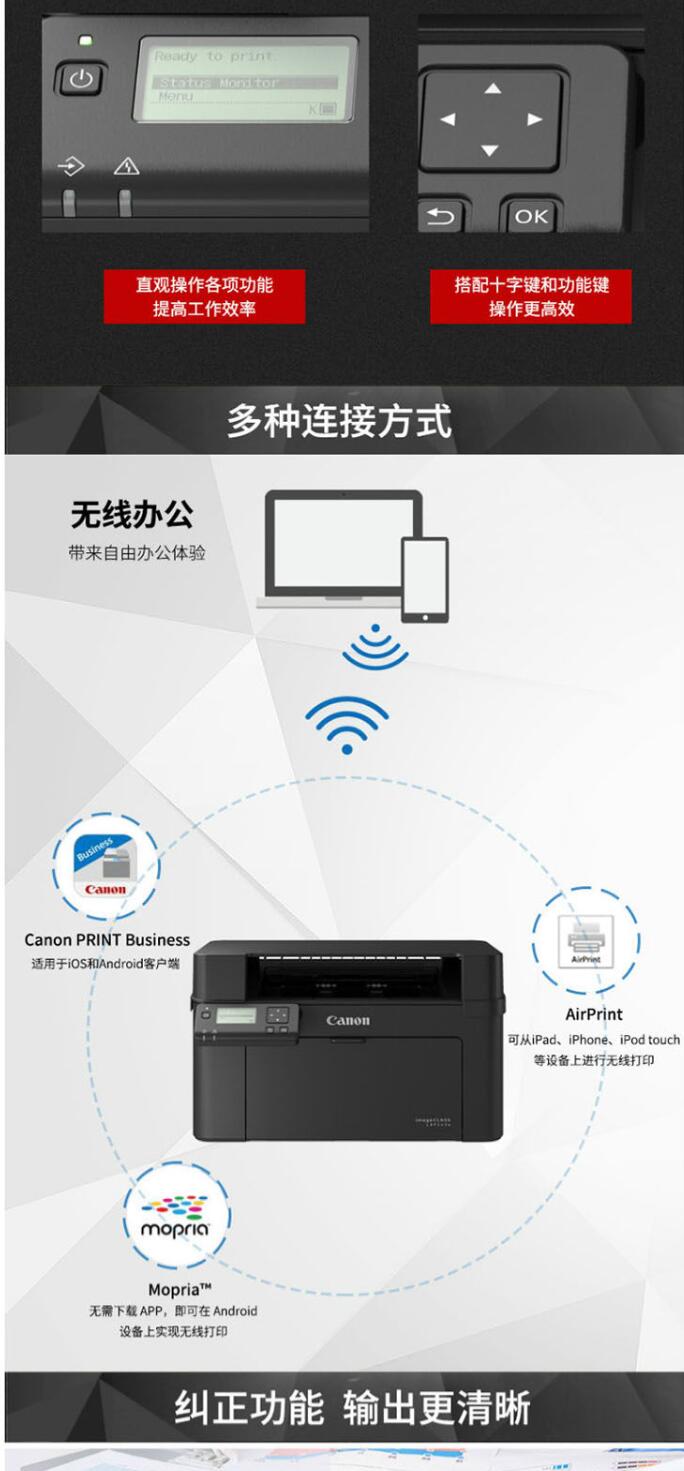 佳能/Canon LBP113W 激光打印機 (圖6)