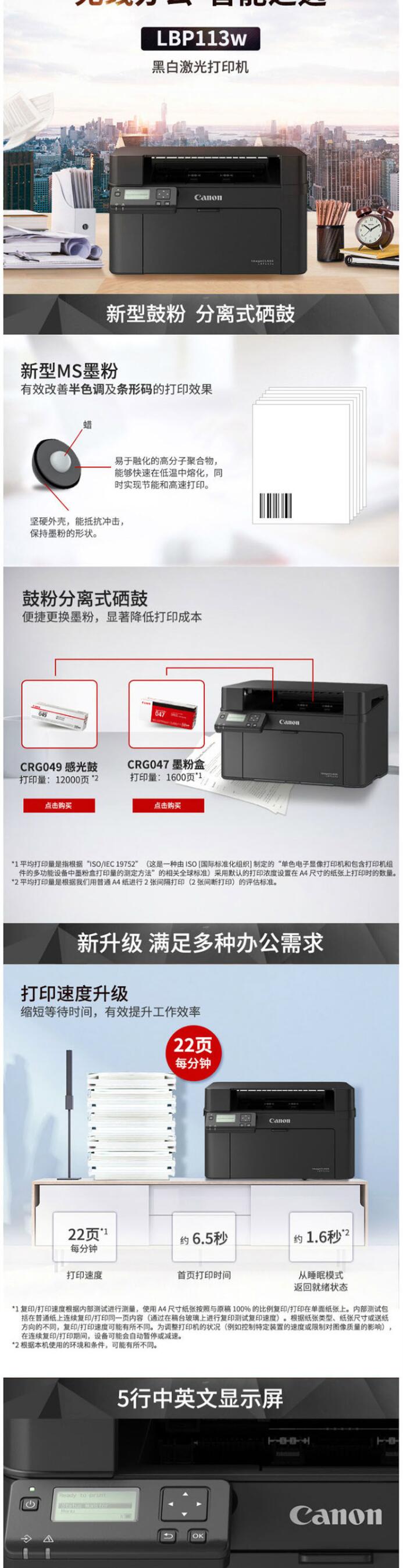 佳能/Canon LBP113W 激光打印機 (圖5)