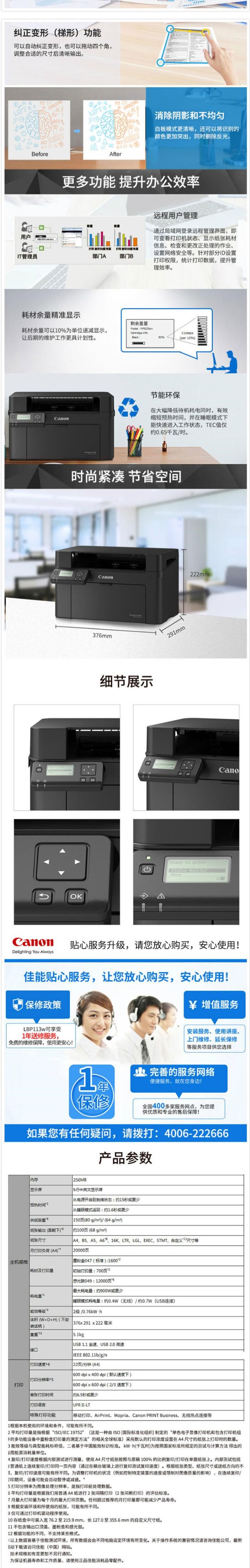 佳能/Canon LBP113W 激光打印機 (圖7)