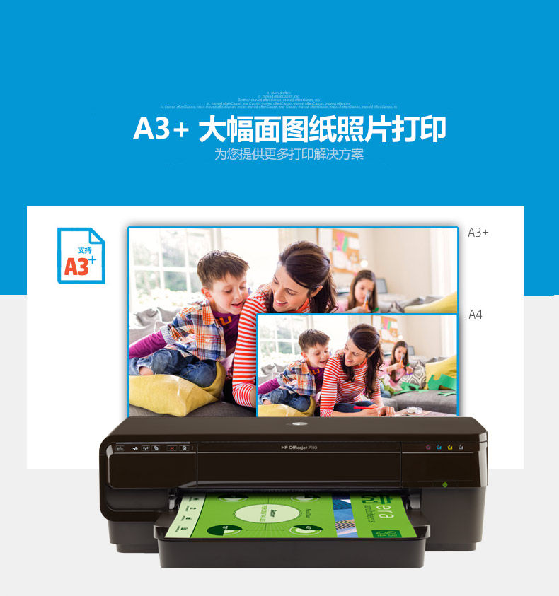 惠普（HP） Officejet 7110 A3彩色打印機 自動雙面網(wǎng)絡彩色打印機 (圖6)
