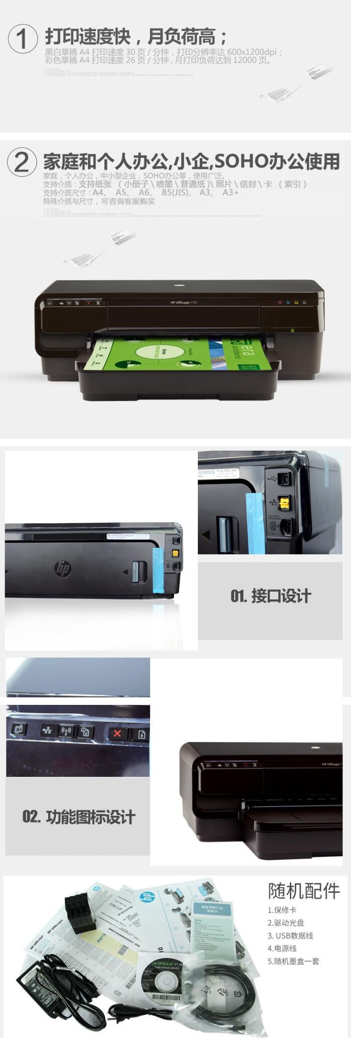 惠普（HP） Officejet 7110 A3彩色打印機 自動雙面網(wǎng)絡彩色打印機 (圖8)