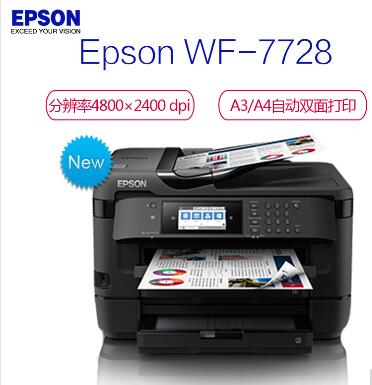 愛(ài)普生（Epson） L130 A4彩色墨倉(cāng)式噴墨打印機(jī)(圖1)