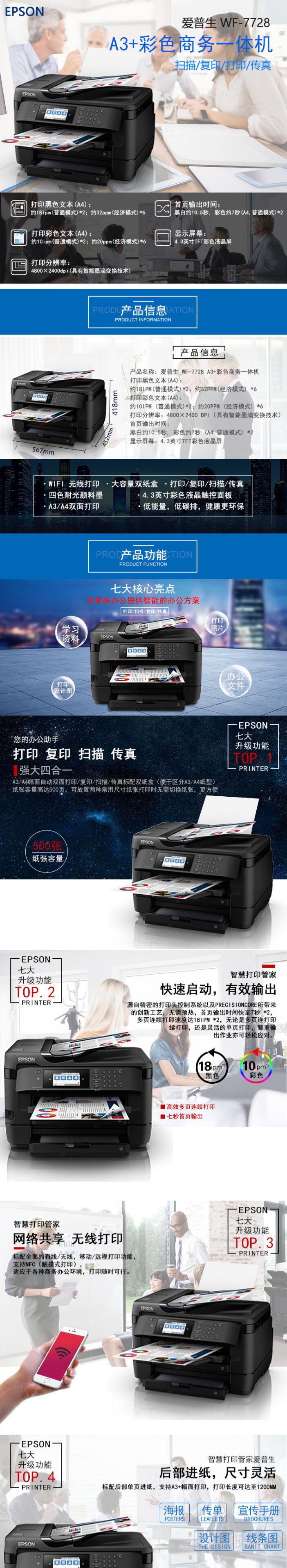 愛(ài)普生（Epson） L130 A4彩色墨倉(cāng)式噴墨打印機(jī)(圖6)