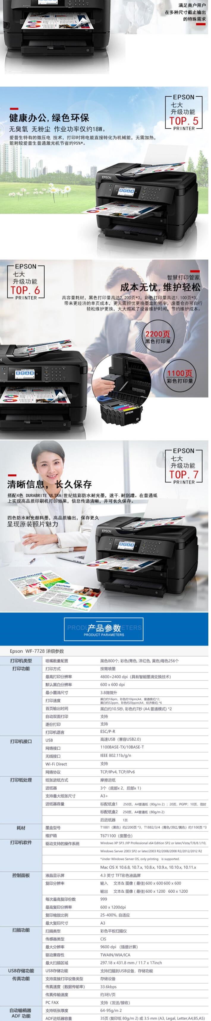 愛(ài)普生（Epson） L130 A4彩色墨倉(cāng)式噴墨打印機(jī)(圖7)