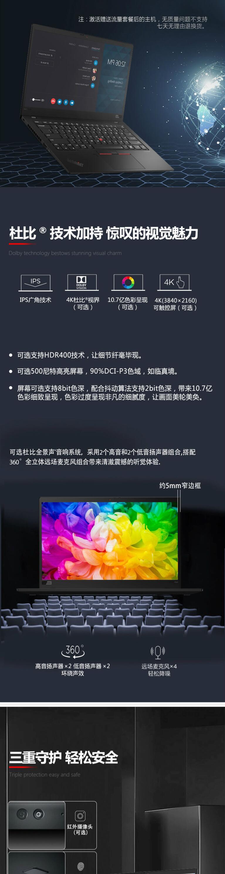 聯(lián)想ThinkPad X1 Carbon 2019 14英寸筆記本電腦（i7-10710U/16G/512G SSD/核顯/指紋識(shí)別）帶半年4G流量(圖8)