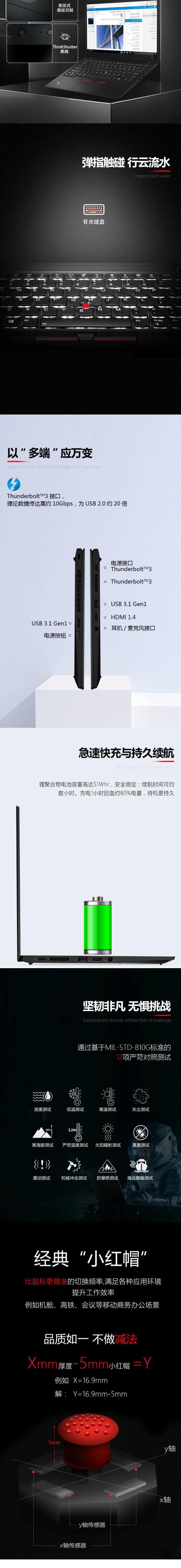聯(lián)想ThinkPad X1 Carbon 2019 14英寸筆記本電腦（i7-10710U/16G/512G SSD/核顯/指紋識(shí)別）帶半年4G流量(圖9)