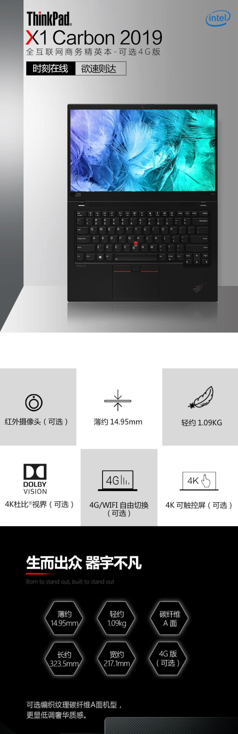 聯(lián)想ThinkPad X1 Carbon 2019 14英寸筆記本電腦（i7-10710U/16G/512G SSD/核顯/指紋識(shí)別）帶半年4G流量(圖6)