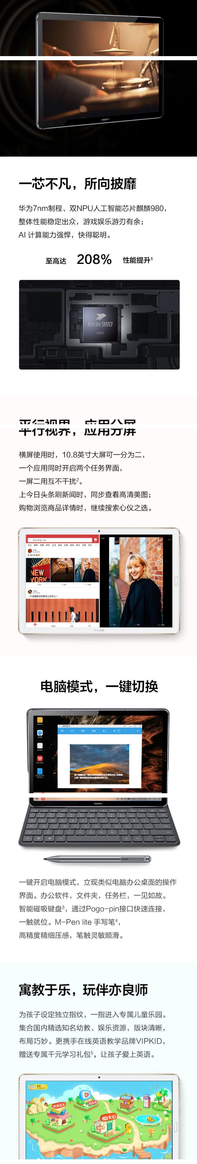 華為平板M6 10.8英寸2K高清屏二合一平板電腦八核智能語(yǔ)音可選通話(huà)手機(jī)全網(wǎng)通pad 6G+256G-銀鉆灰-自帶鍵盤(pán)【全網(wǎng)通 通話(huà)版】 (圖7)