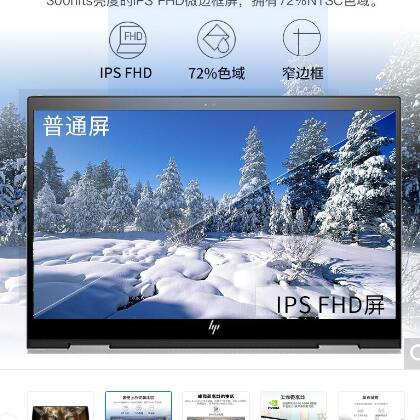 惠普/HP Envy X360 15 15.6英寸輕薄翻轉(zhuǎn)觸控筆記本電腦(i7-10510U/8G/1TB/4G獨(dú)顯）含觸控筆 (圖2)