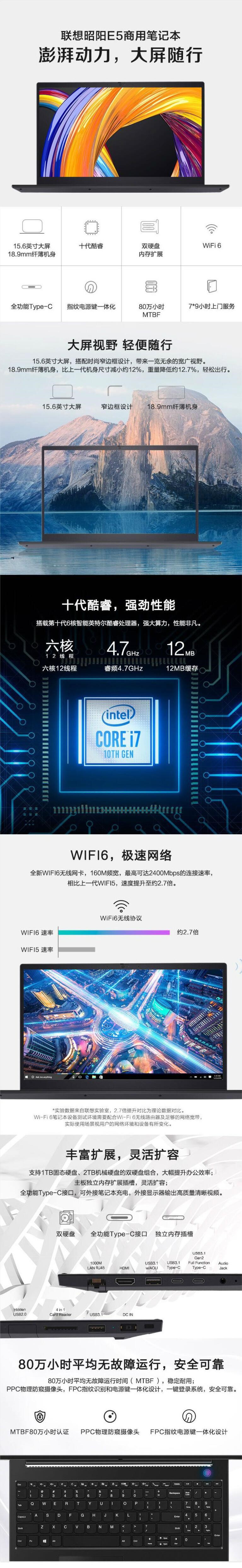 聯(lián)想/Lenovo 昭陽E5 15.6英寸筆記本電腦（i5-10210U/8G/256G+1T/2G獨(dú)顯） (圖6)