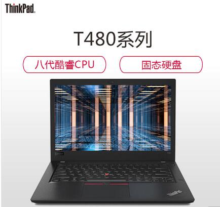 聯(lián)想/Lenovo T480 14英寸筆記本電腦（i7-8550U/8G/128G+1T/2G獨顯） (圖2)