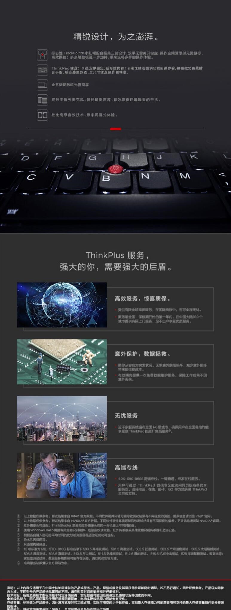 聯(lián)想/Lenovo T480 14英寸筆記本電腦（i7-8550U/8G/128G+1T/2G獨顯） (圖8)