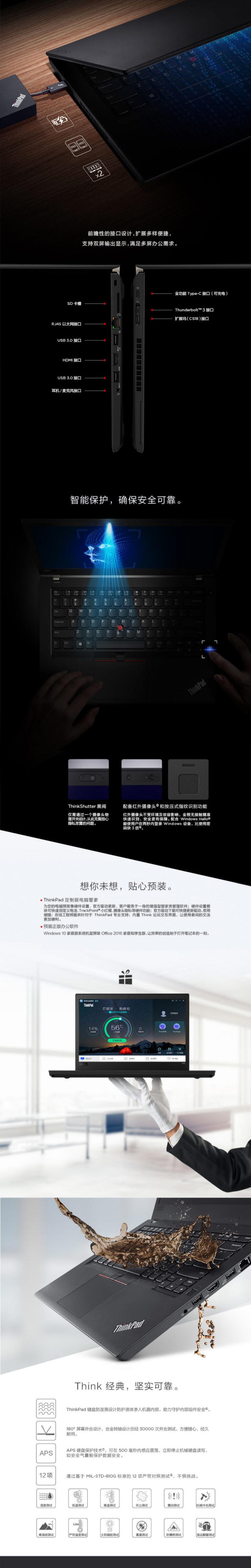 聯(lián)想/Lenovo T480 14英寸筆記本電腦（i7-8550U/8G/128G+1T/2G獨顯） (圖7)