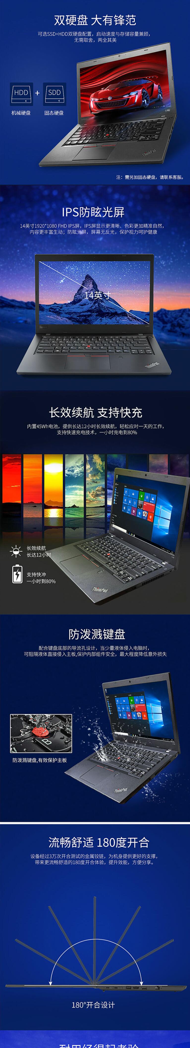 聯(lián)想/Lenovo ThinkPad L480 14英寸筆記本電腦（i7-8250U/4G/1T/2G獨顯）       (圖5)