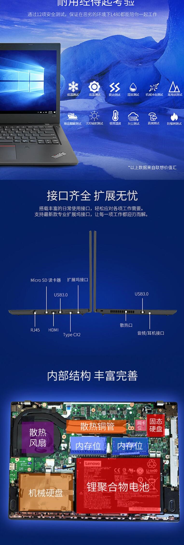 聯(lián)想/Lenovo ThinkPad L480 14英寸筆記本電腦（i7-8250U/4G/1T/2G獨顯）       (圖6)