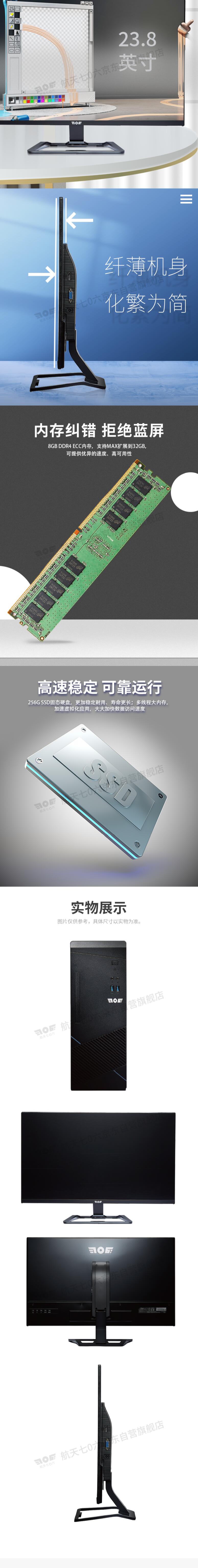 天熠 TR11A2 臺式整機(jī) (圖7)