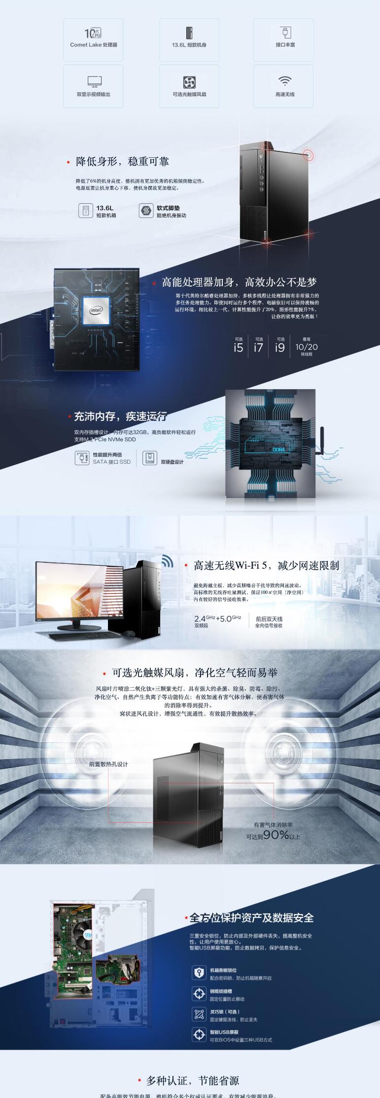 聯(lián)想/Lenovo 啟天M43H-A035 臺式整機(jī)(圖6)