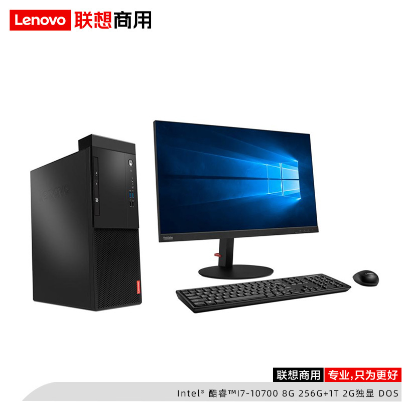 聯想/Lenovo 啟天M43H-A001 臺式整機 