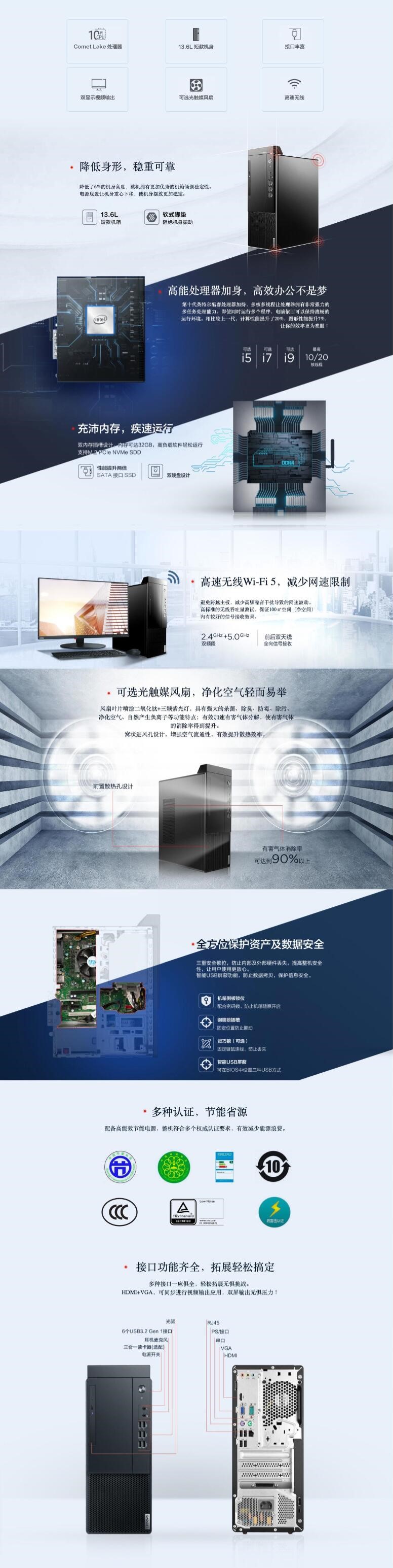 聯(lián)想/Lenovo 啟天M43H-A005 臺式整機（i5-10400/4GB/1TB/無光驅(qū)/集顯/23.8英寸顯示器）(圖5)