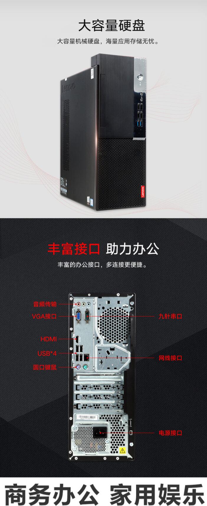 聯(lián)想（Lenovo）啟天B425 臺式整機（i3-9100/4G/1T/集顯/無光驅(qū)）主機+21.5英寸顯示器 (圖7)