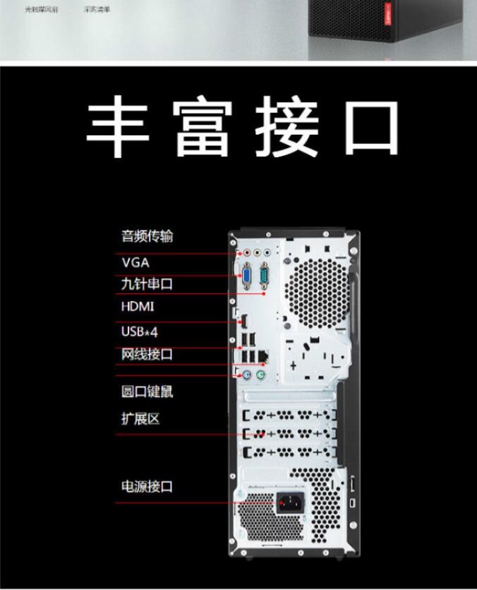 聯(lián)想/Lenovo 啟天M420c 臺(tái)式整機(jī)（ i5-9500/8G/1T+128G /集顯 /無(wú)光驅(qū)/鍵盤(pán)/鼠標(biāo)/21.5英寸顯示器） (圖5)
