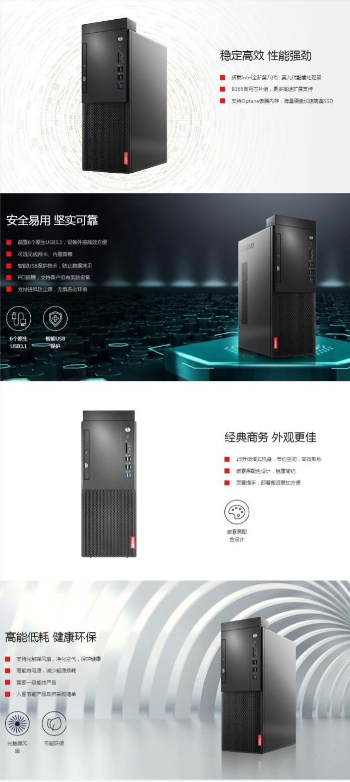   聯(lián)想/Lenovo 啟天M428 臺式整機(jī)（i5-9500/4G/1T/集顯/無光驅(qū)）主機(jī)+21.5英寸顯示器  ?(圖6)