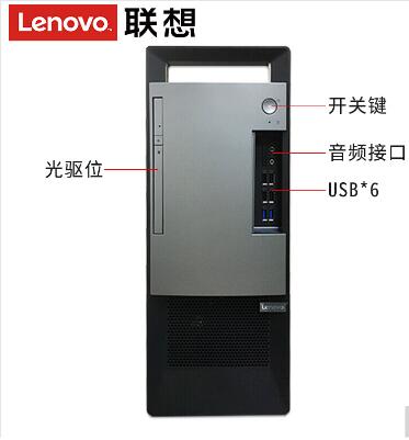 聯(lián)想/Lenovo 揚(yáng)天T4900v 臺(tái)式整機(jī)（i3-8100/4G/1T/集顯/無(wú)光驅(qū)）主機(jī)+21.5英寸顯示器 (圖4)