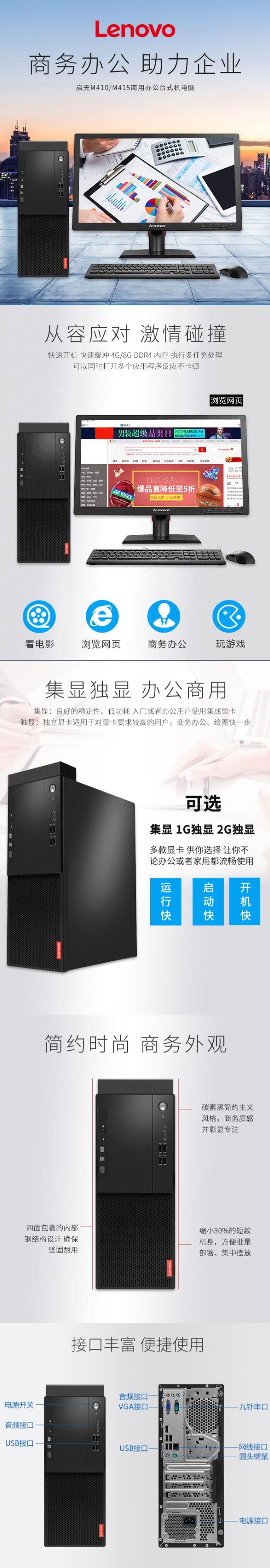 聯(lián)想/Lenovo 啟天M415 臺式整機（i5-7400/4G/128G+1T/DVDRW/1G獨立顯卡）主機+21.5英寸顯示器(圖4)