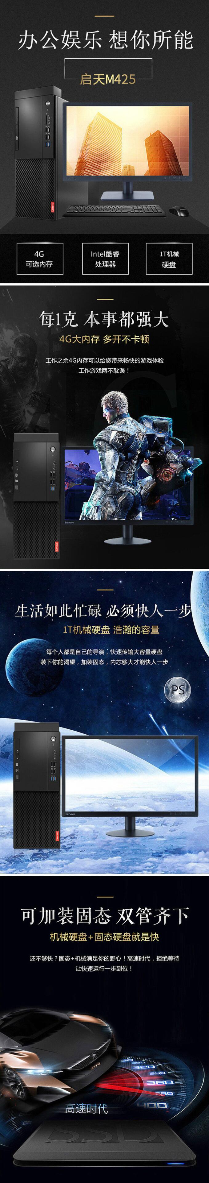 聯(lián)想（Lenovo）啟天M425 臺式整機（i7-8700/8G/1T/2G獨顯/DVDRW）主機+21.5英寸顯示器(圖6)