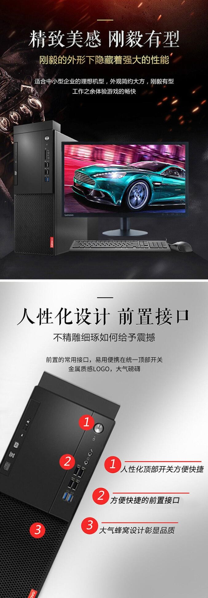 聯(lián)想（Lenovo）啟天M425 臺式整機（i7-8700/8G/1T/2G獨顯/DVDRW）主機+21.5英寸顯示器(圖7)