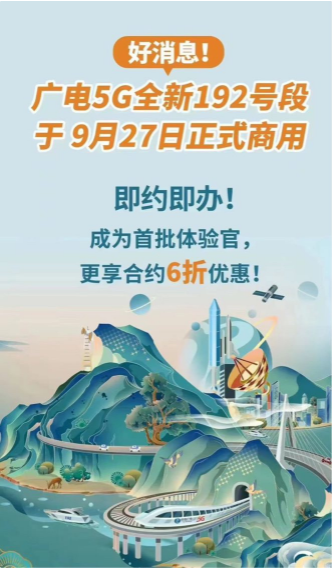 中國廣電在西藏、青海開通 5G 網(wǎng)絡(luò)服務(wù)，全國 31 個省區(qū)