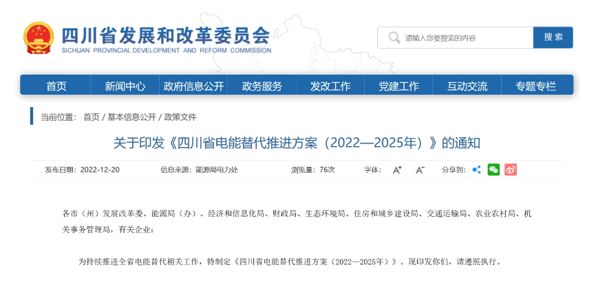 四川：大力推廣新能源汽車，逐步降低傳統(tǒng)燃油汽車在新車產(chǎn)銷和汽