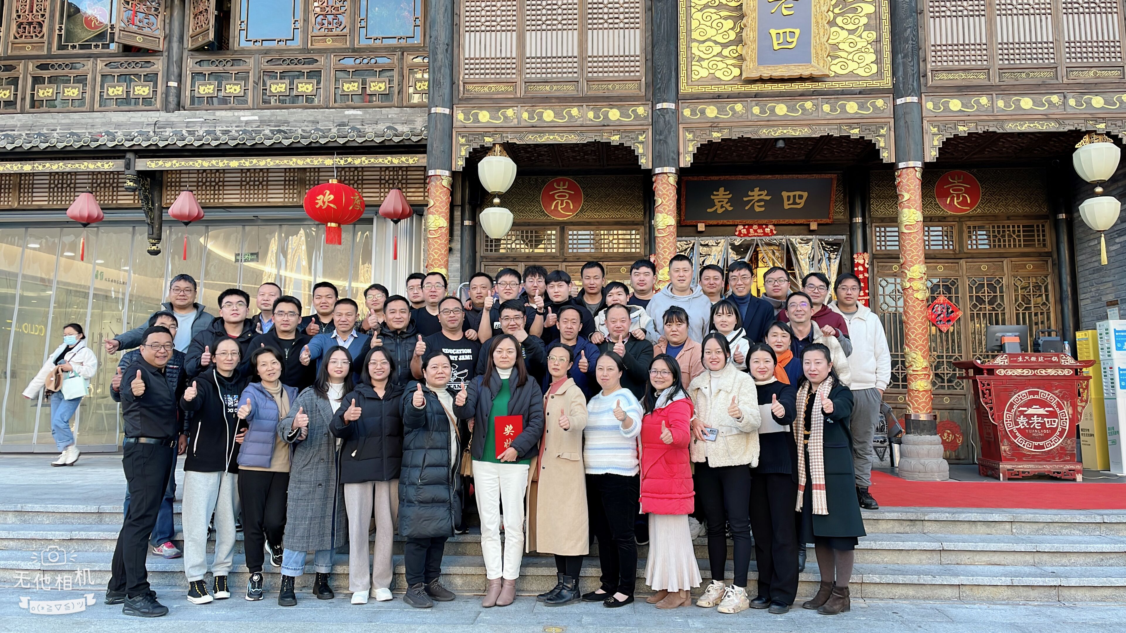 昆明迪思軟件有限公司2023開工聚會及優(yōu)秀員工頒獎
