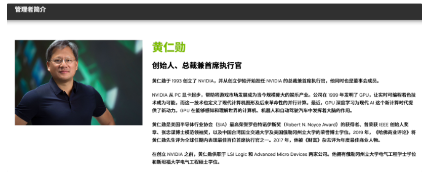 黃仁勛榮獲《經(jīng)濟(jì)學(xué)人》雜志“2023 年最佳 CEO”獎(jiǎng)